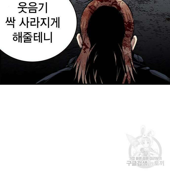 왕게임 36화 152