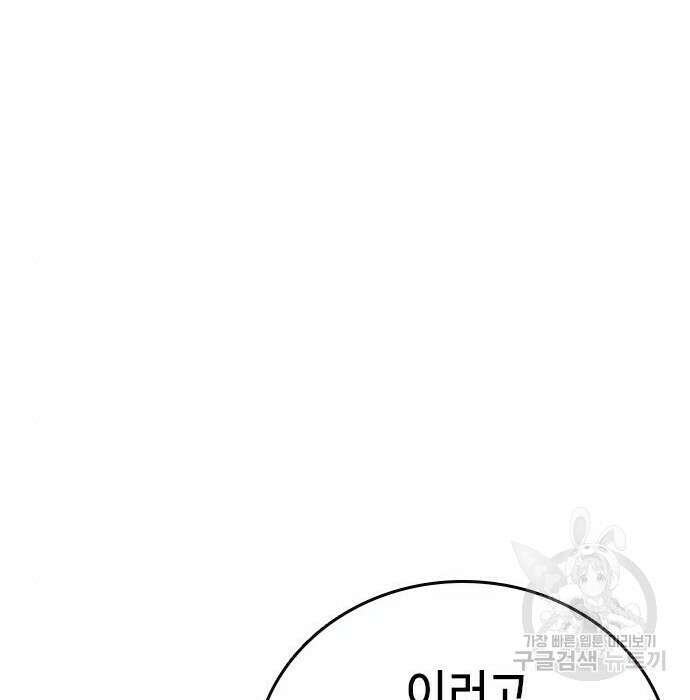 왕게임 36화 153