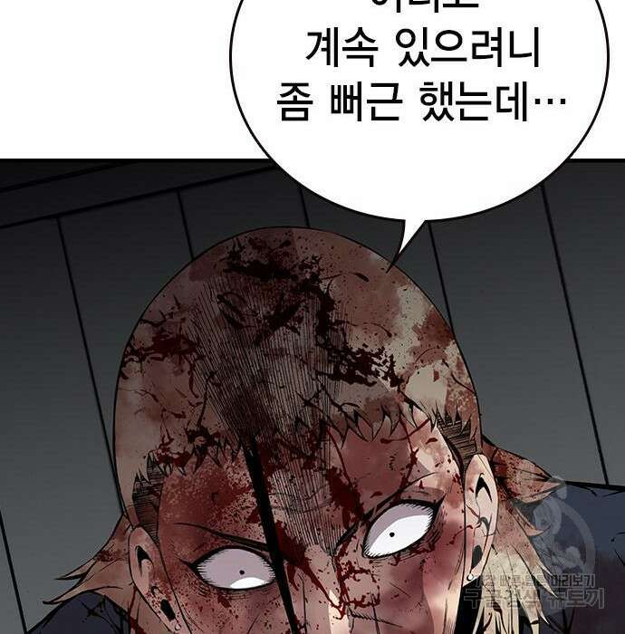 왕게임 36화 154