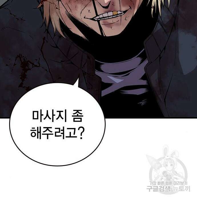 왕게임 36화 155