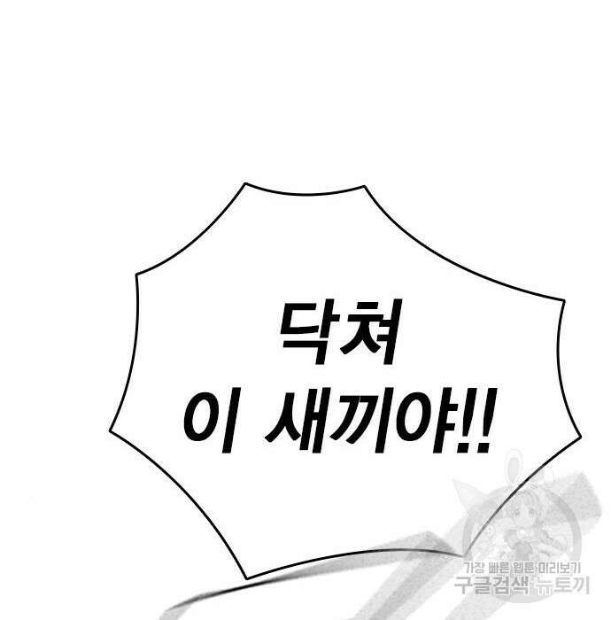 왕게임 36화 156