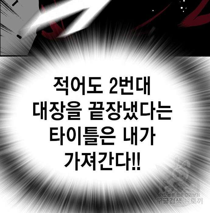 왕게임 36화 159