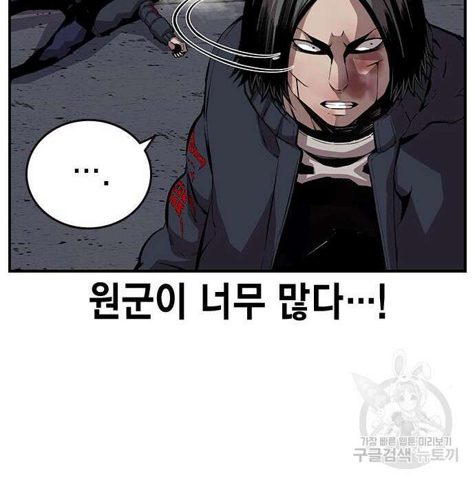 왕게임 36화 164