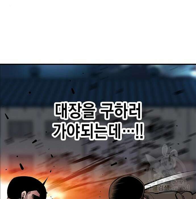 왕게임 36화 165