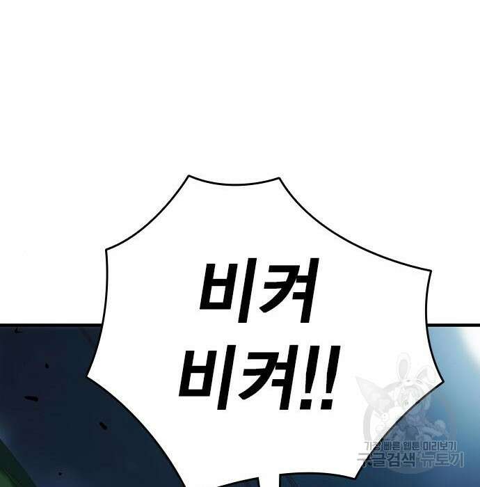 왕게임 36화 170