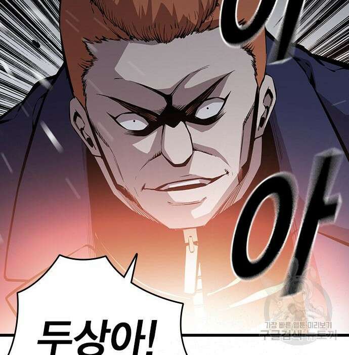 왕게임 36화 174