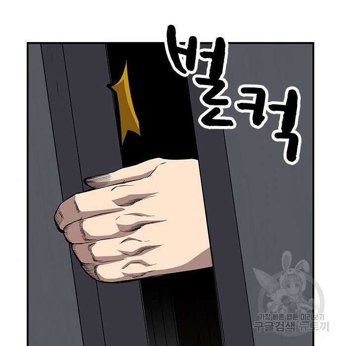 왕게임 36화 178