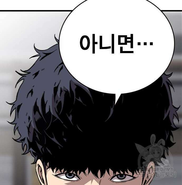 왕게임 36화 193