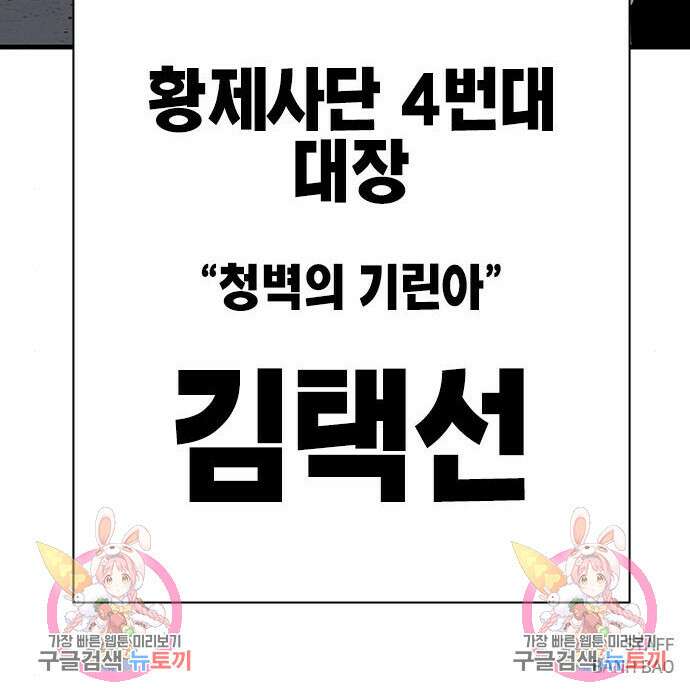 왕게임 36화 198