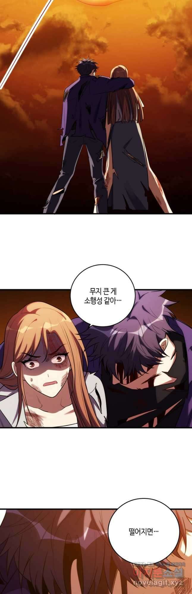 킬링 마이 러브 45화 2