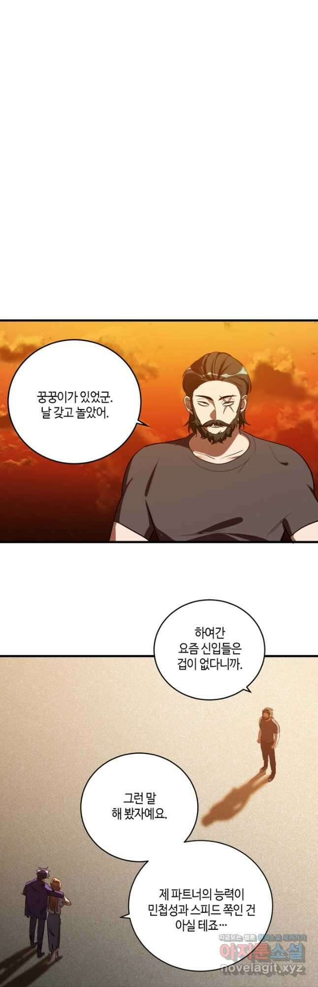 킬링 마이 러브 45화 4
