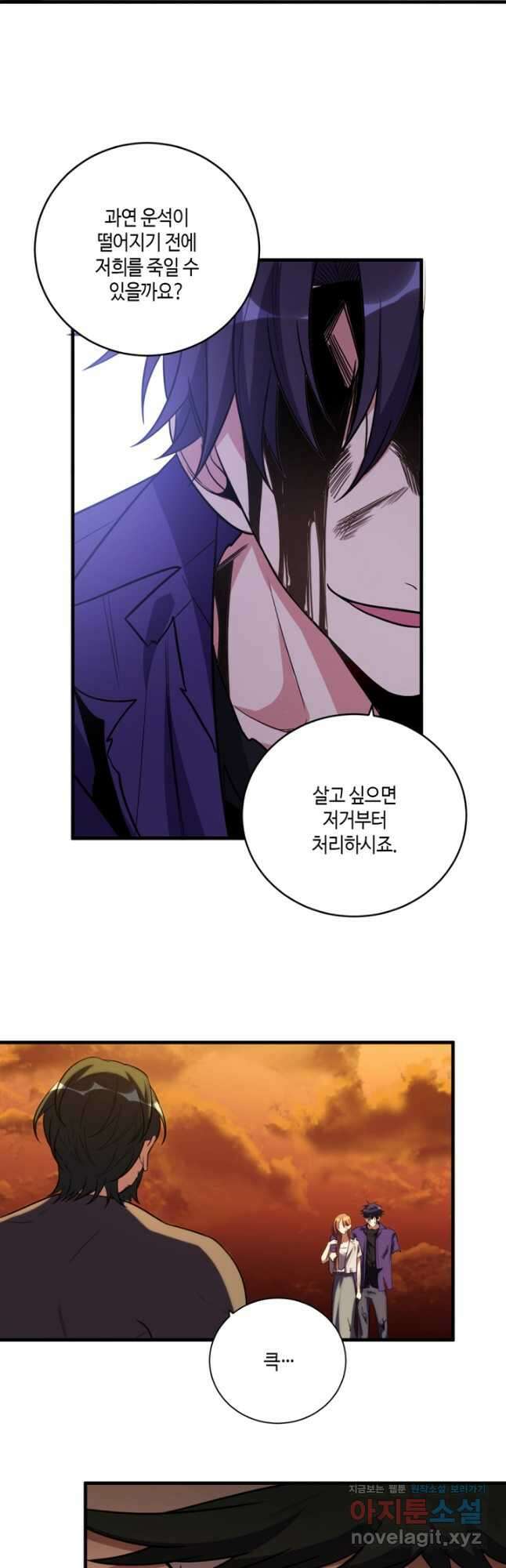 킬링 마이 러브 45화 5