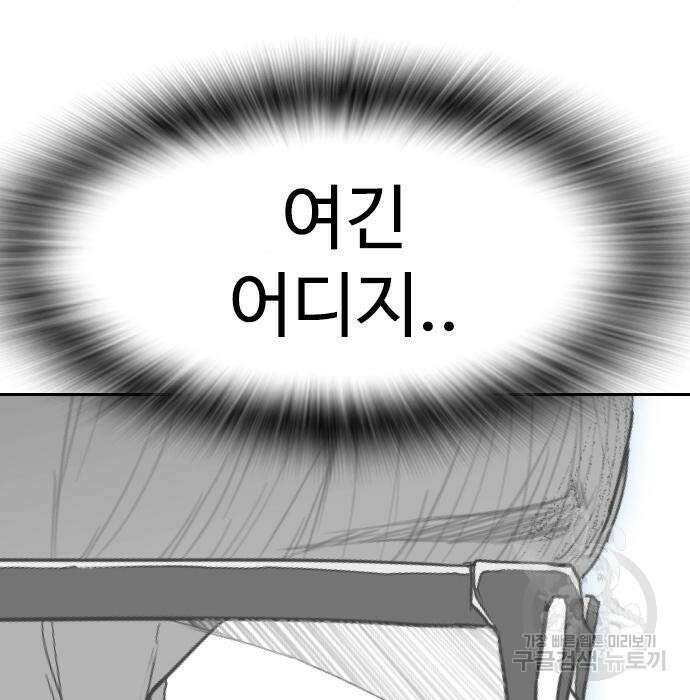 급식아빠 78화 4