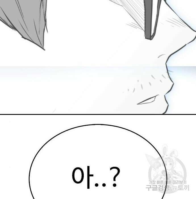급식아빠 78화 5