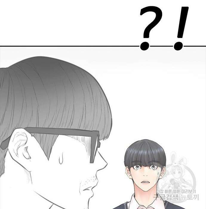 급식아빠 78화 7