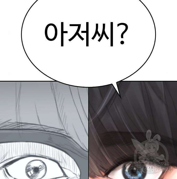 급식아빠 78화 10