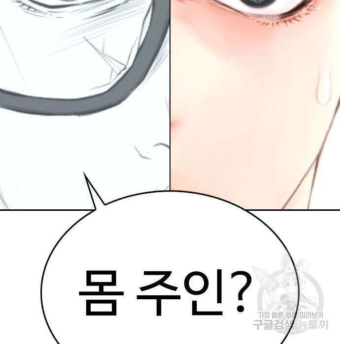 급식아빠 78화 11