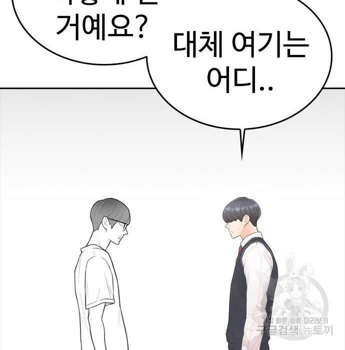 급식아빠 78화 17
