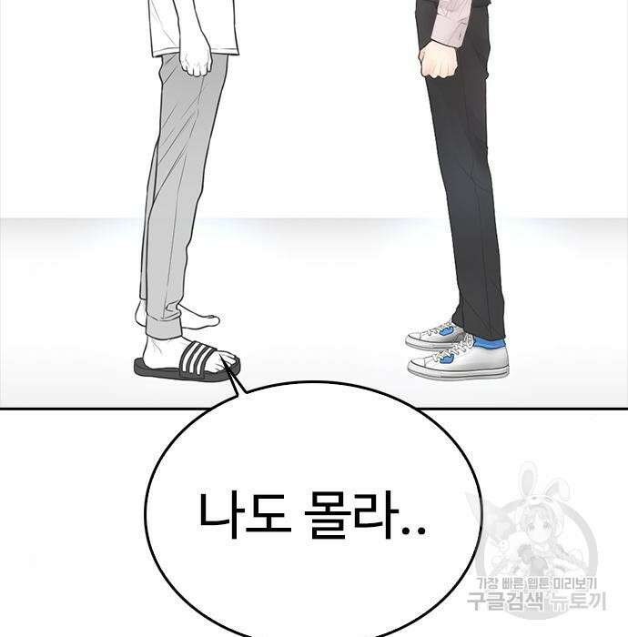 급식아빠 78화 18