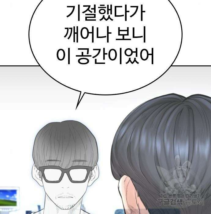 급식아빠 78화 20