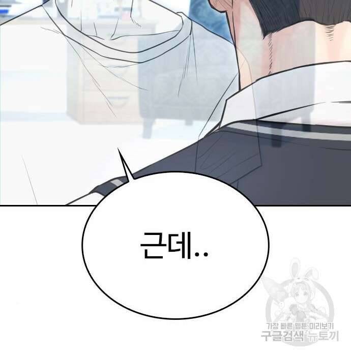 급식아빠 78화 21