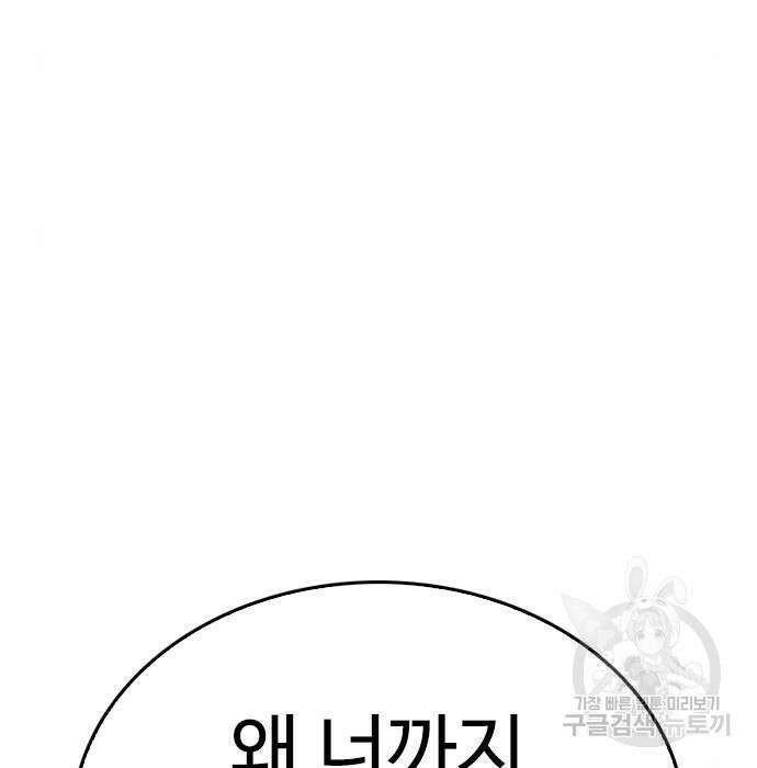 급식아빠 78화 22