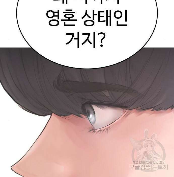 급식아빠 78화 23