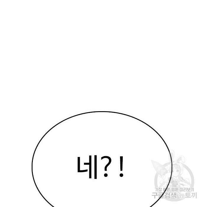 급식아빠 78화 25