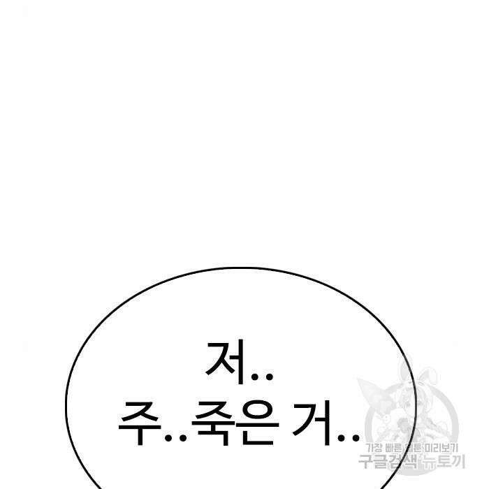 급식아빠 78화 28
