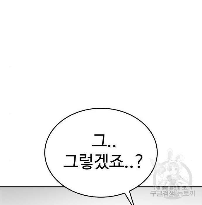 급식아빠 78화 31