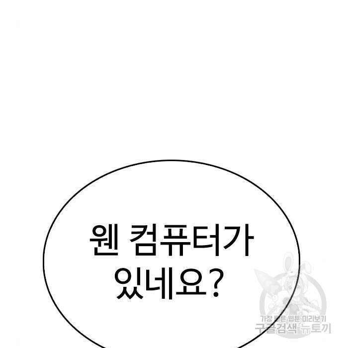 급식아빠 78화 34