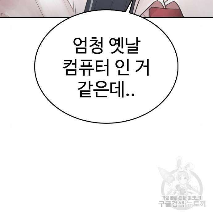 급식아빠 78화 36