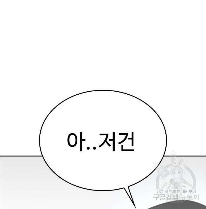 급식아빠 78화 37