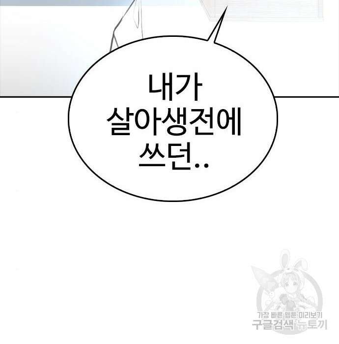 급식아빠 78화 39