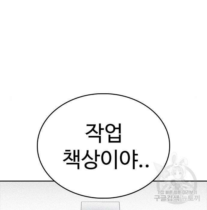 급식아빠 78화 40