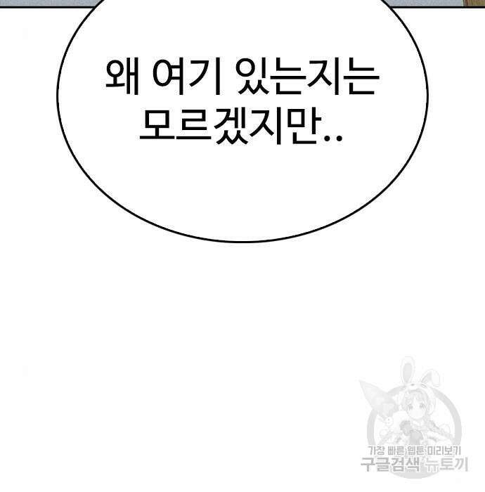 급식아빠 78화 42