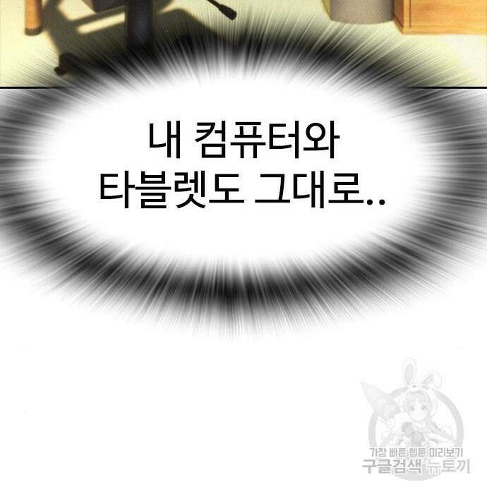 급식아빠 78화 45