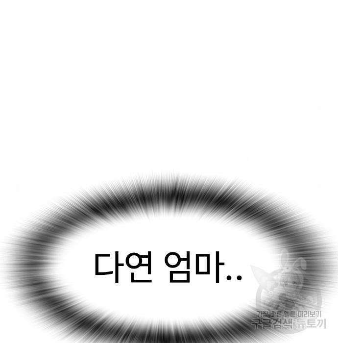 급식아빠 78화 46