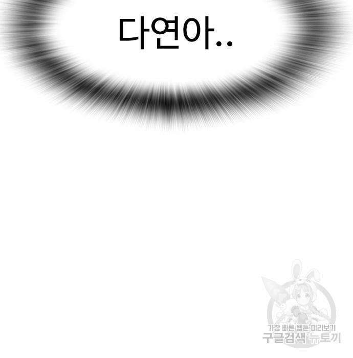 급식아빠 78화 48