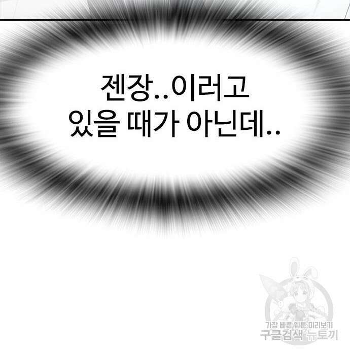 급식아빠 78화 51