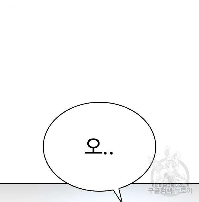 급식아빠 78화 52