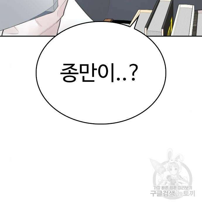 급식아빠 78화 54