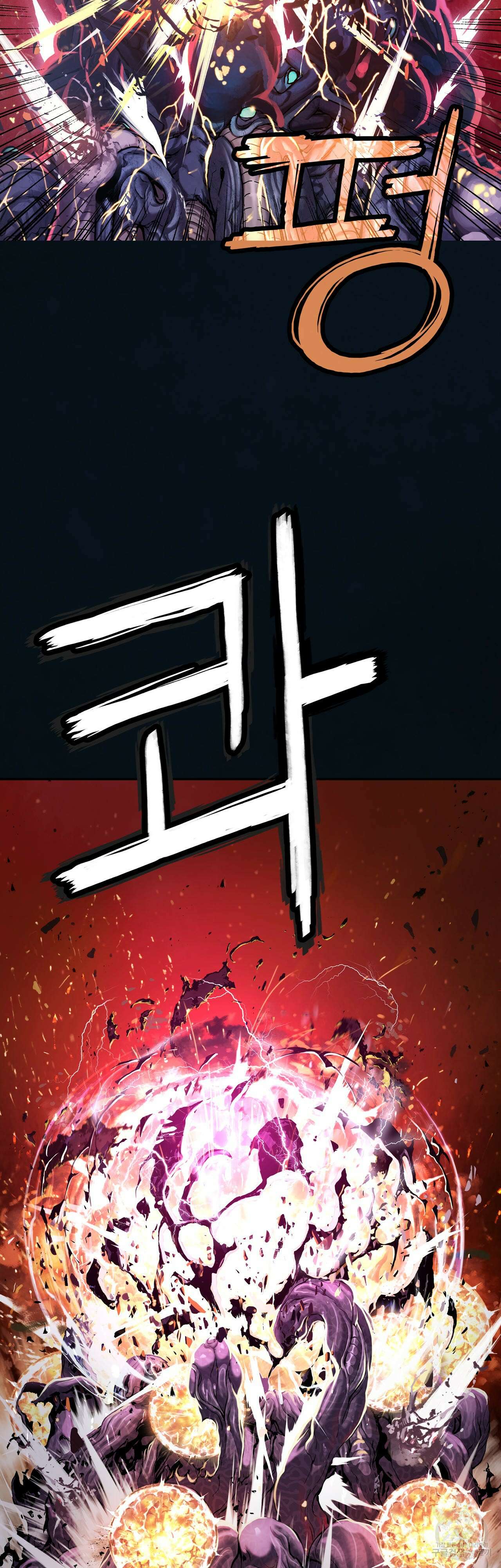 심해수 107화 10
