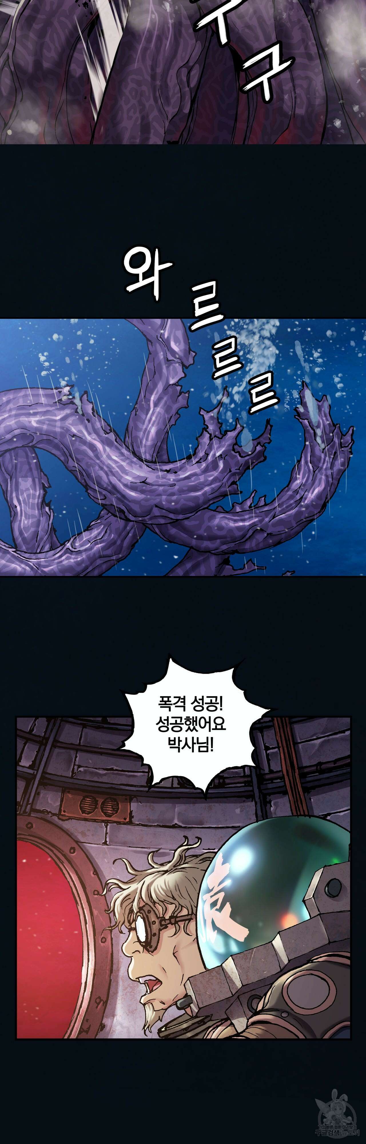 심해수 107화 12