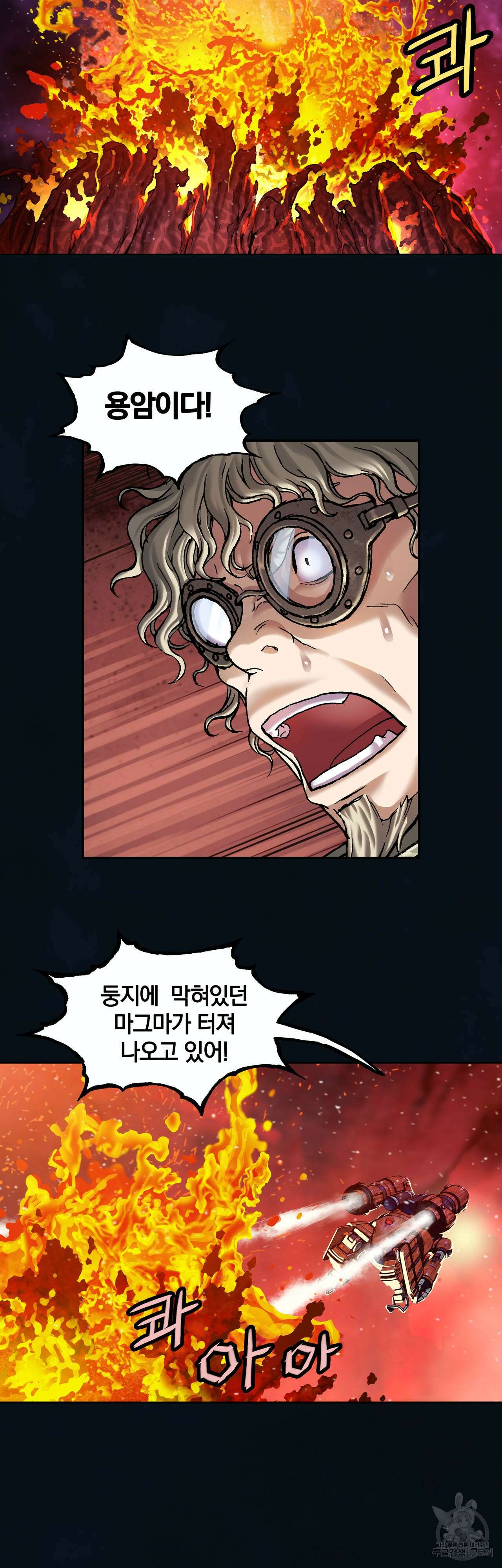 심해수 107화 14