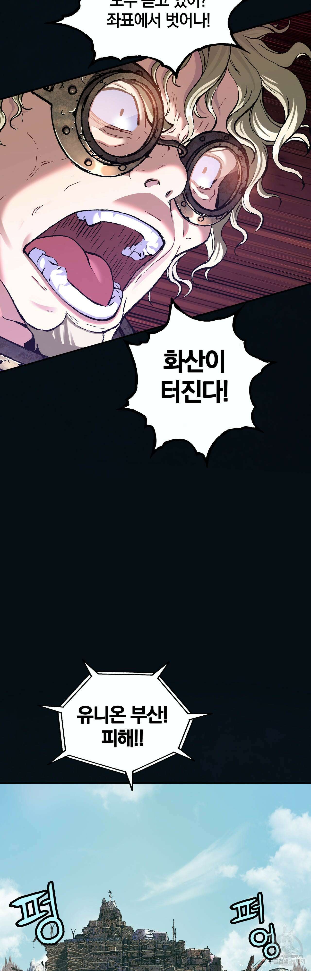 심해수 107화 16