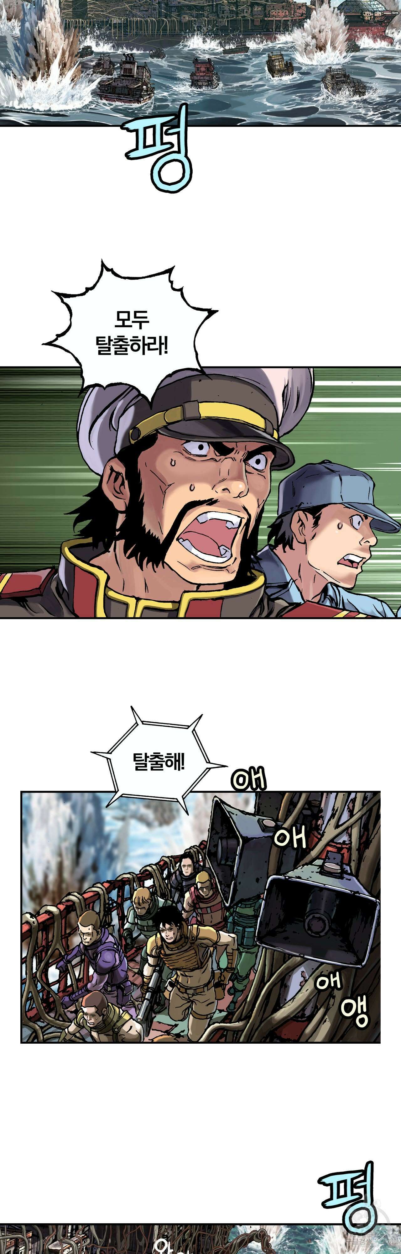 심해수 107화 17