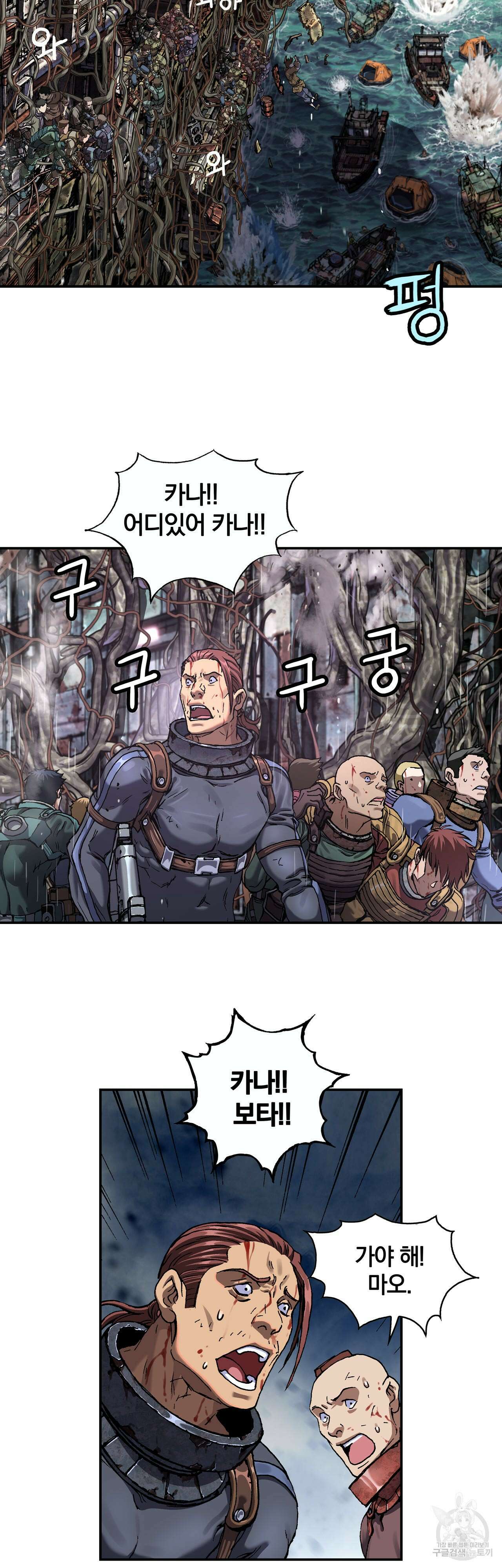 심해수 107화 18