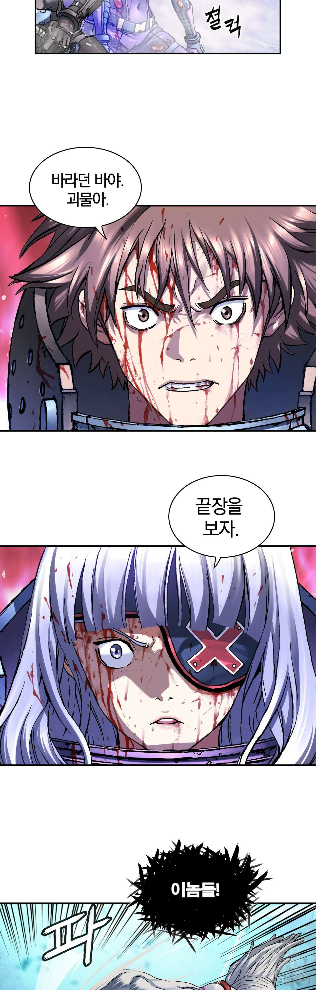 심해수 107화 21