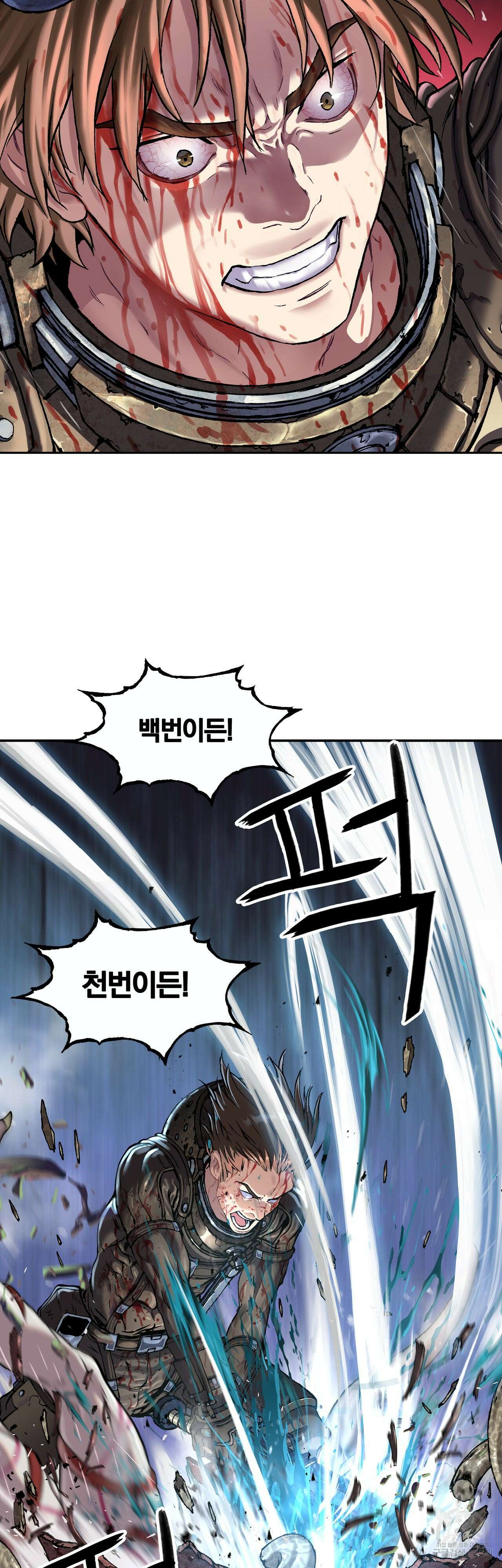 심해수 107화 35